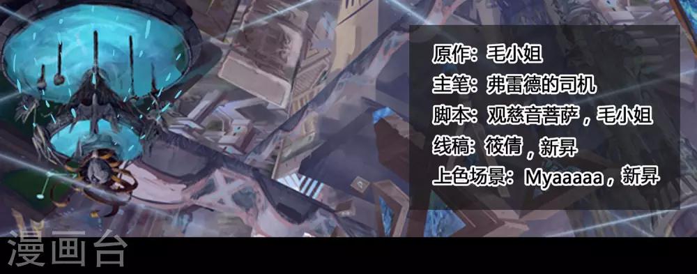 第18话 镜花天2-第19话