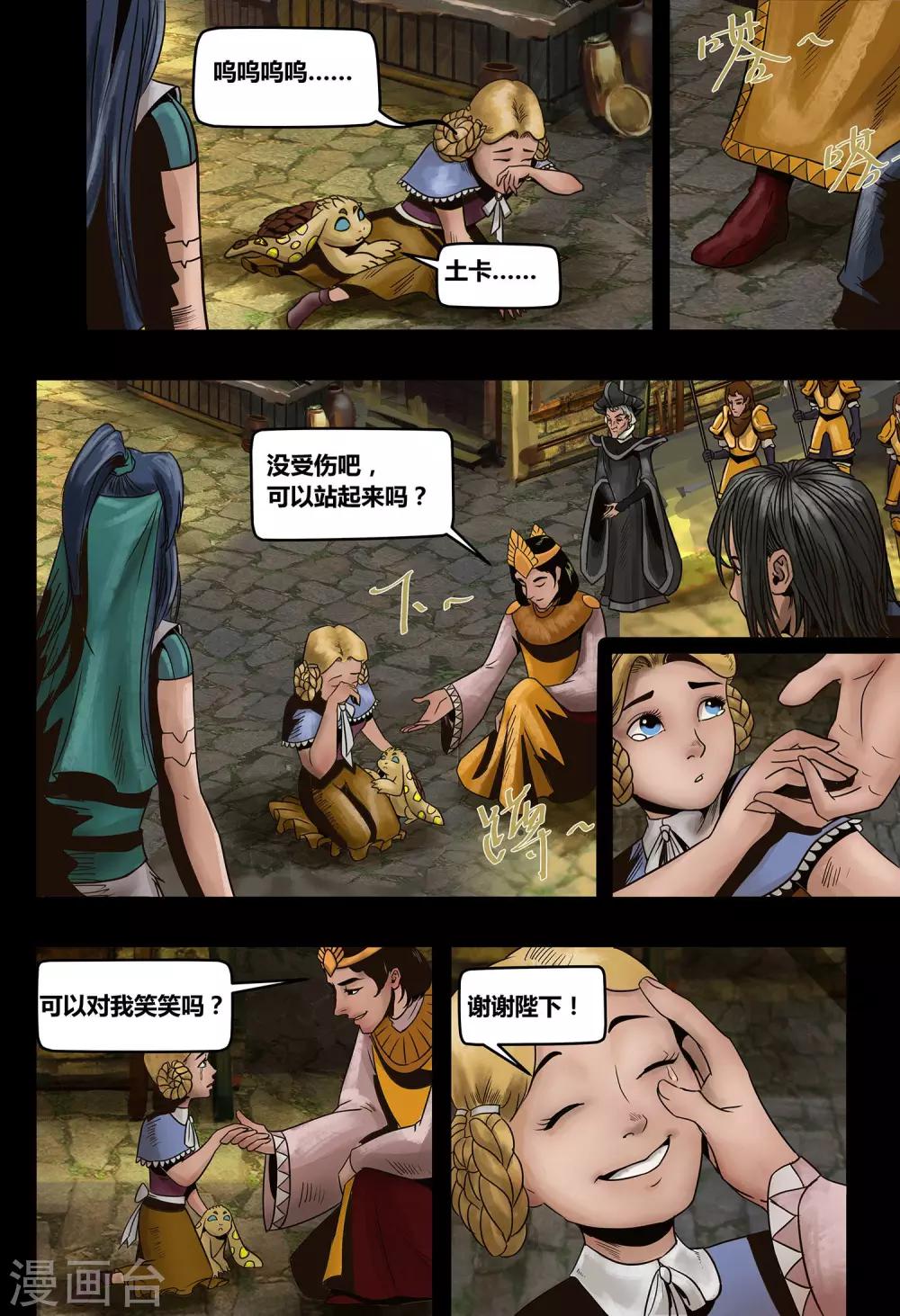 第18话 镜花天2-第19话