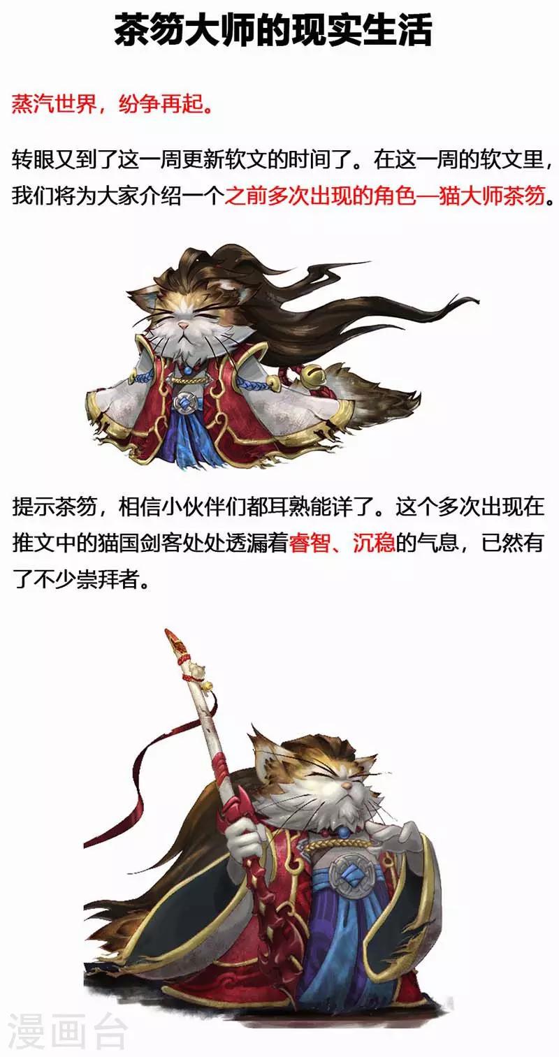 第18话 镜花天2-第19话