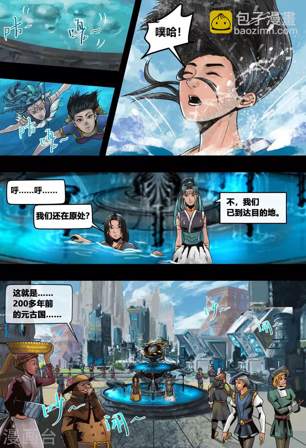 第18话 镜花天2-第19话