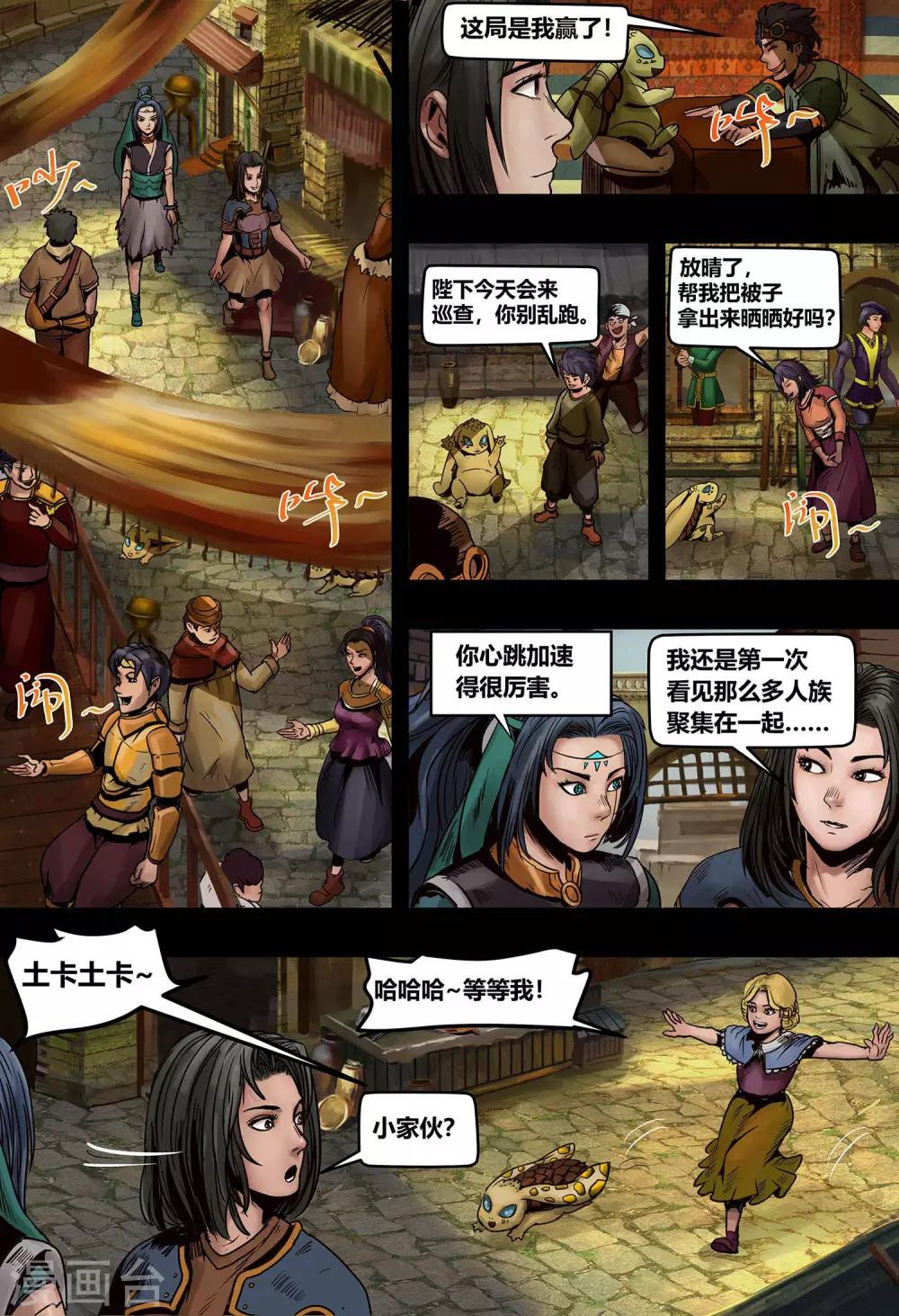 第18话 镜花天2-第19话