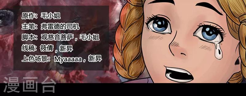 第21话 无明海2-第23话