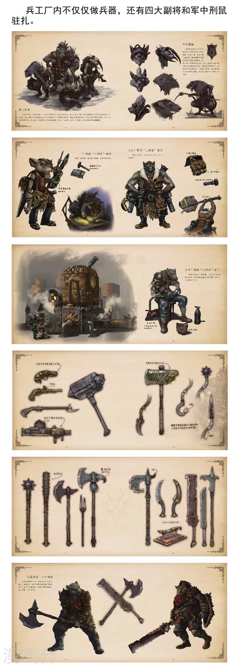 第21话 无明海2-第23话