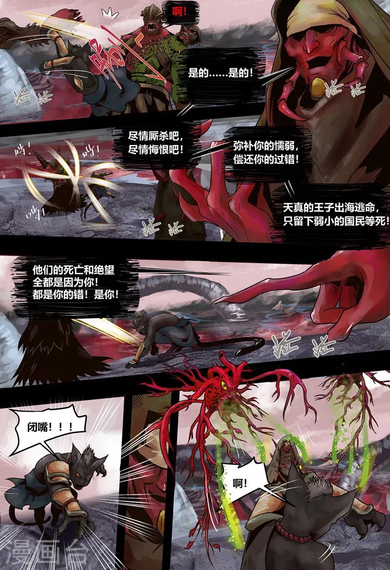 第21话 无明海2-第23话