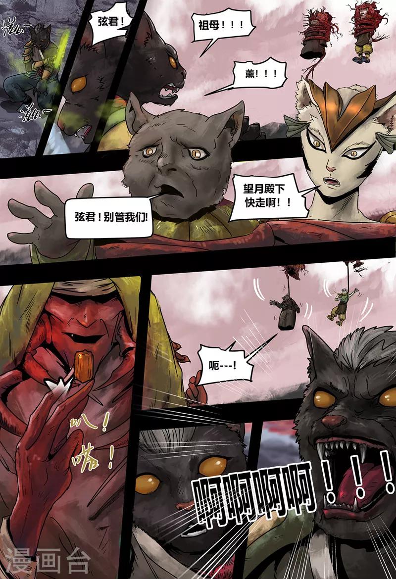 第21话 无明海2-第23话