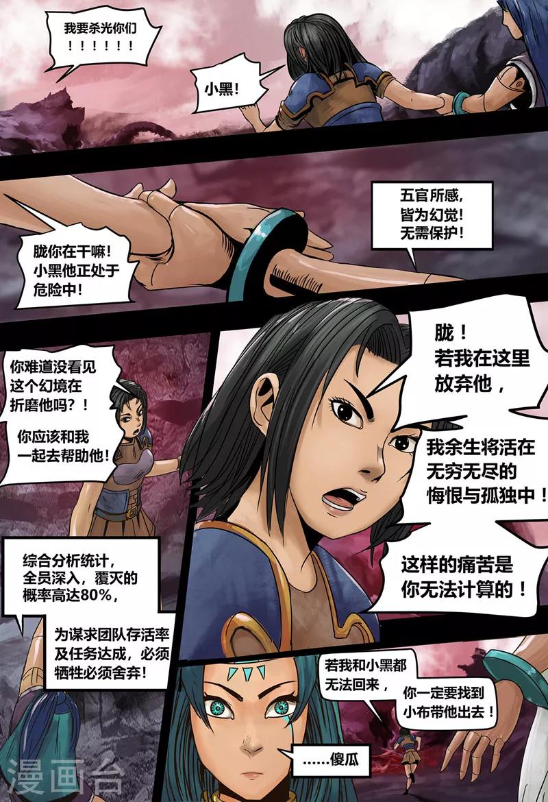 第21话 无明海2-第23话