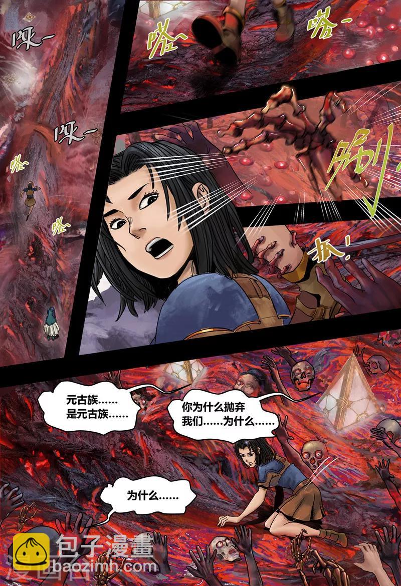 第21话 无明海2-第23话