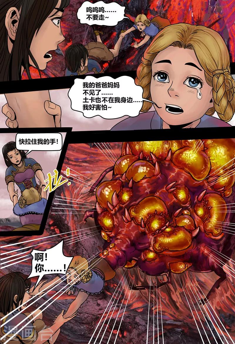 第21话 无明海2-第23话