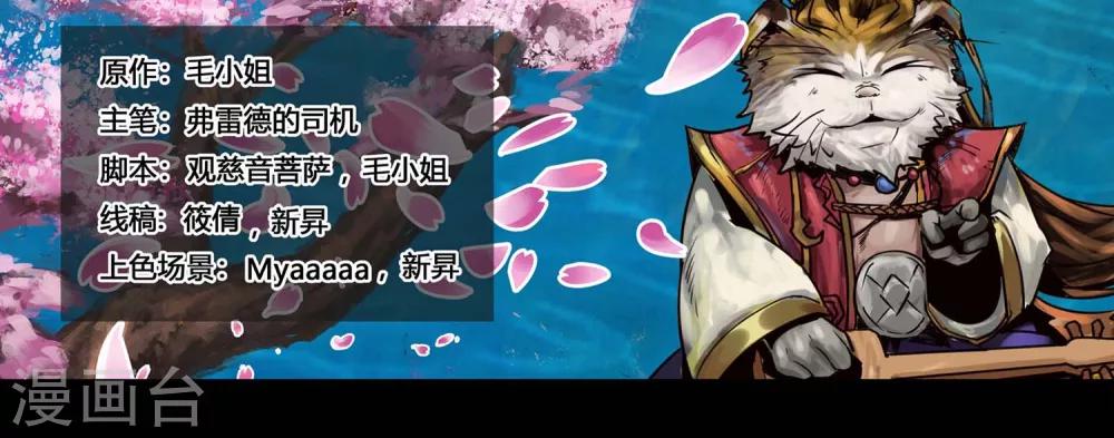 第23话 春水-第25话