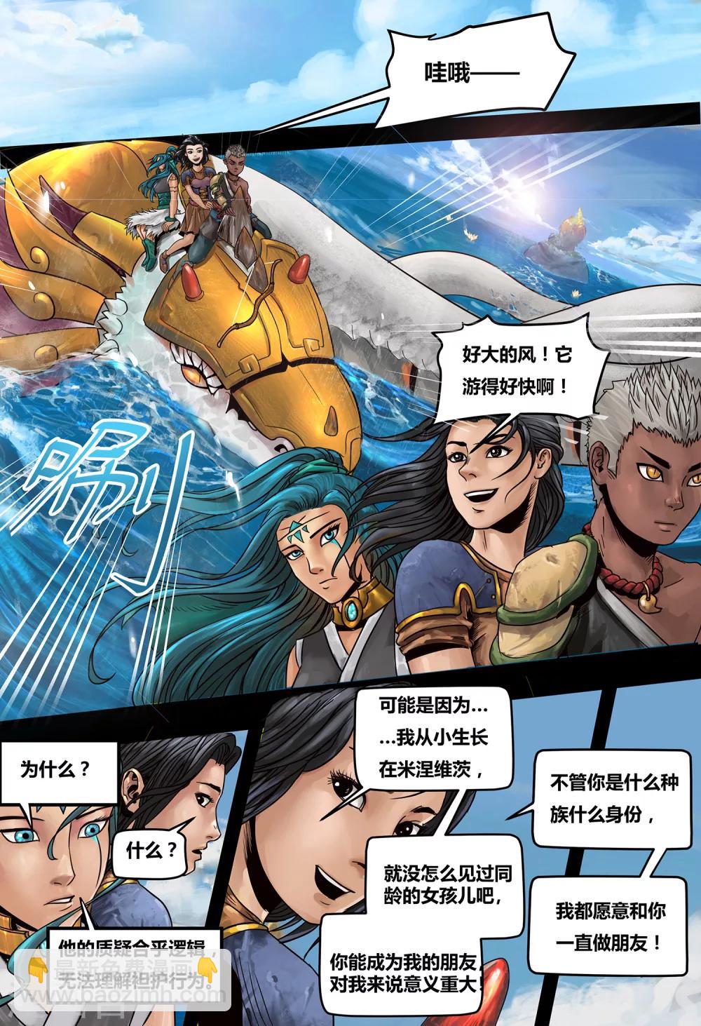 第23话 春水-第25话