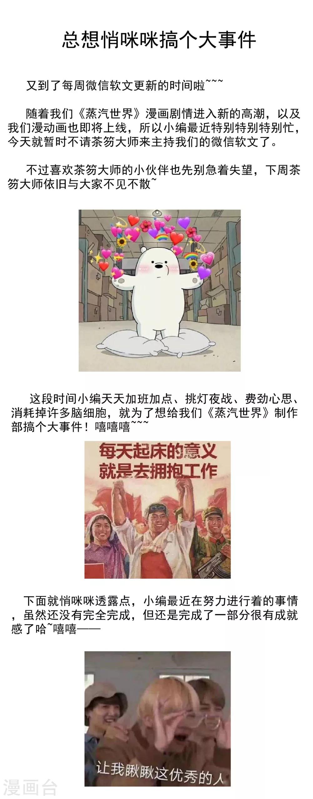 第23话 春水-第25话