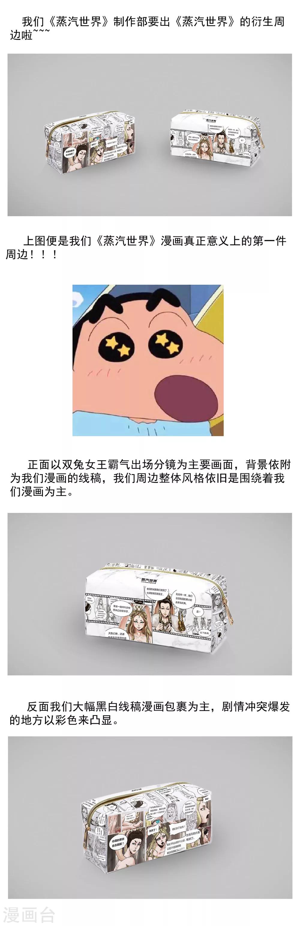 第23话 春水-第25话