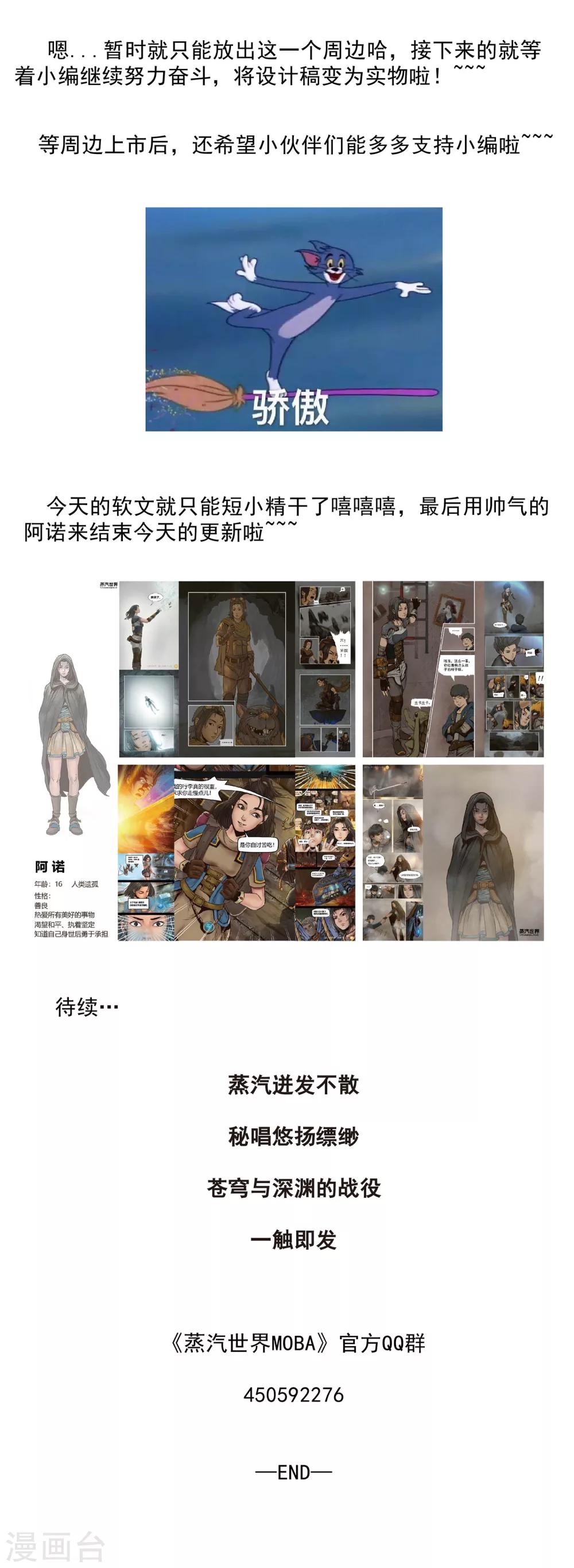 第23话 春水-第25话