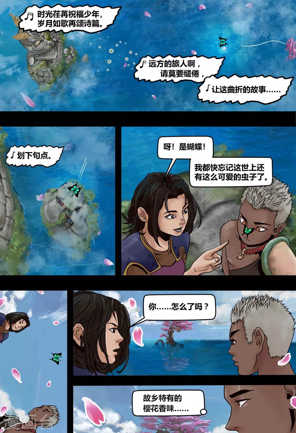 第23话 春水-第25话