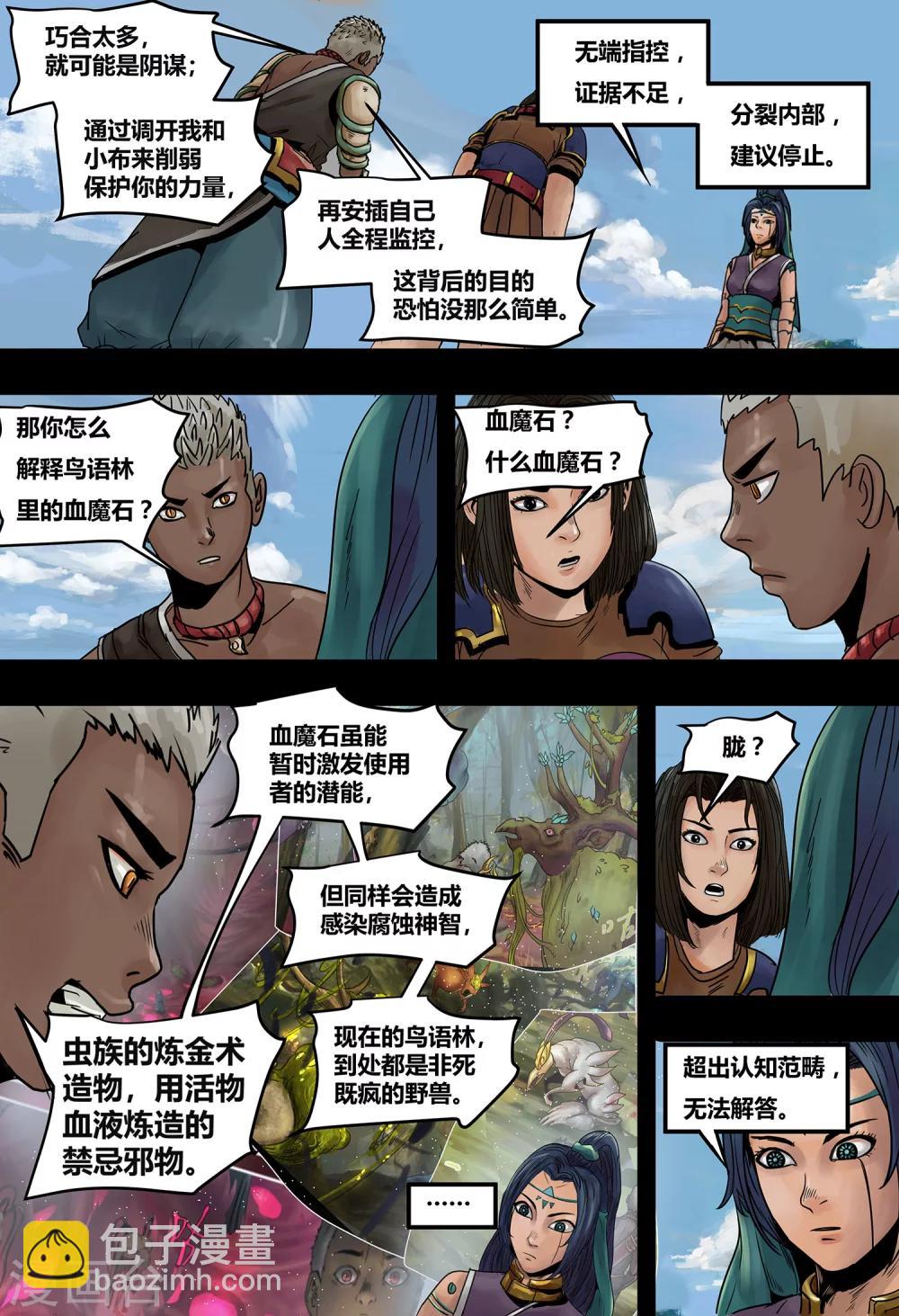 第23话 春水-第25话