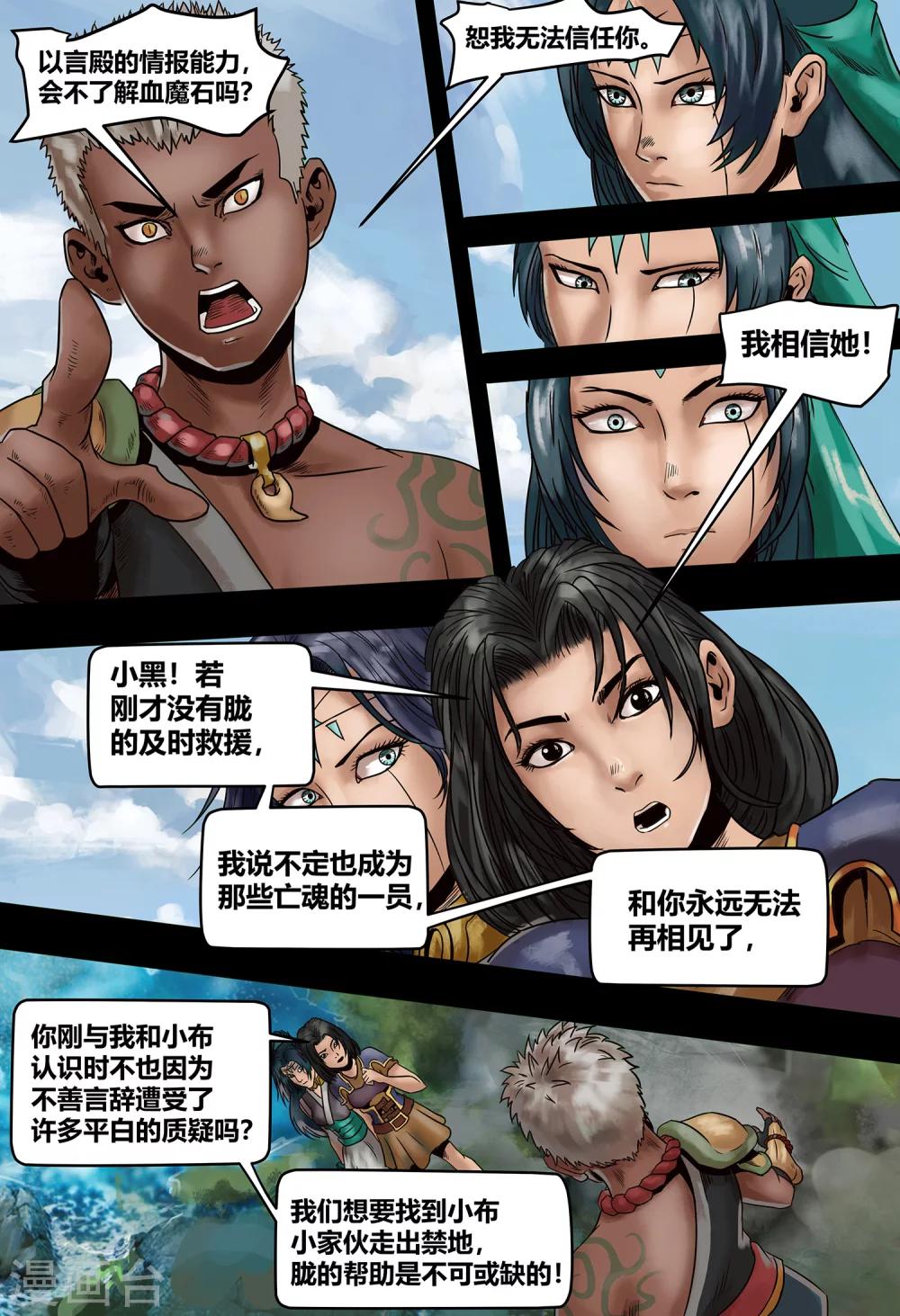 第23话 春水-第25话