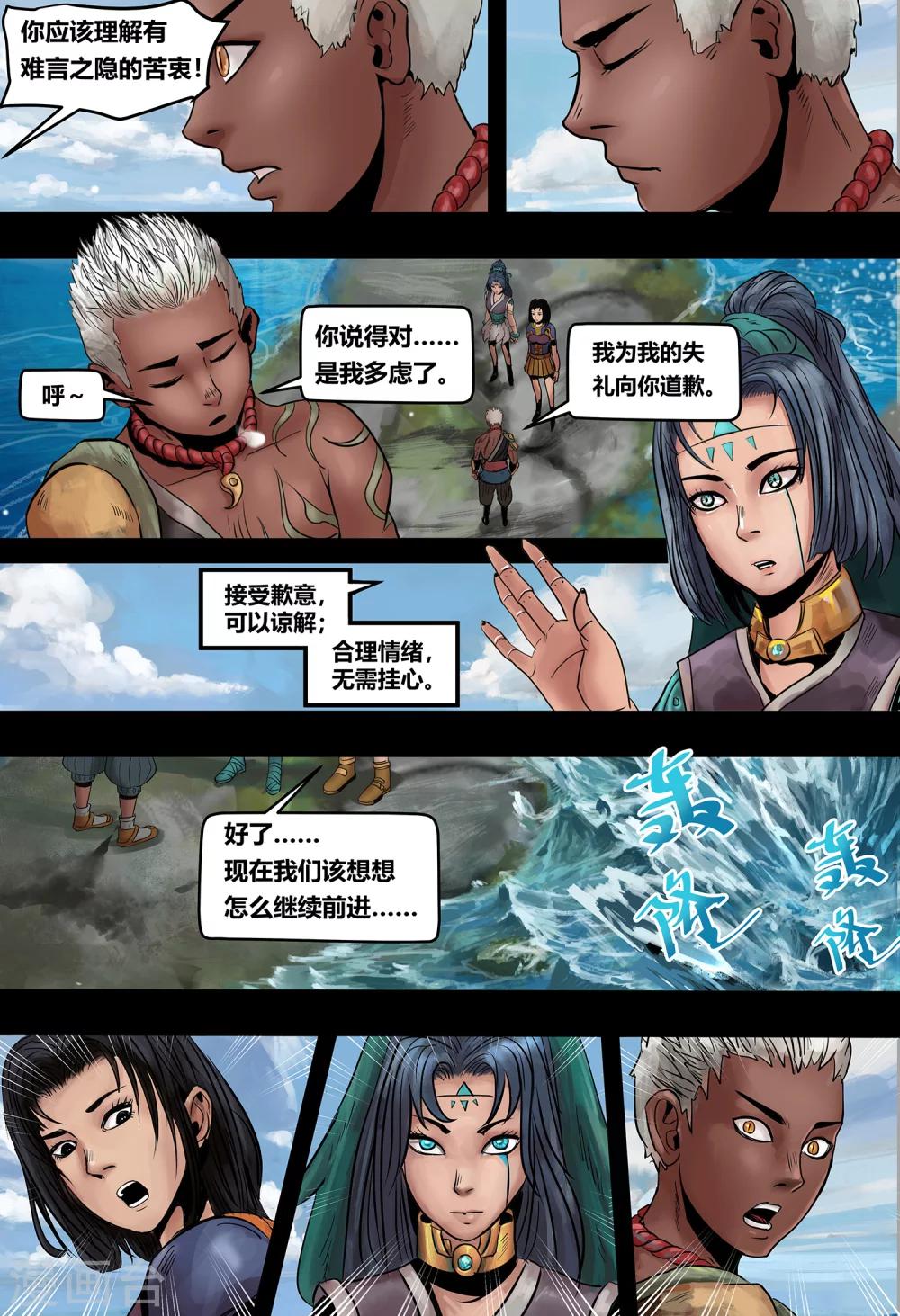 第23话 春水-第25话