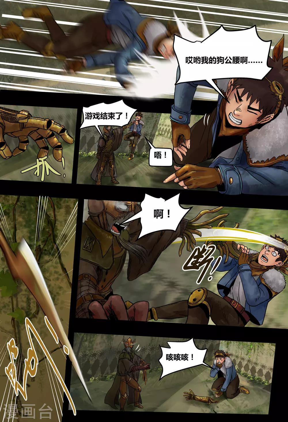 第27话 往日未逝1-第29话