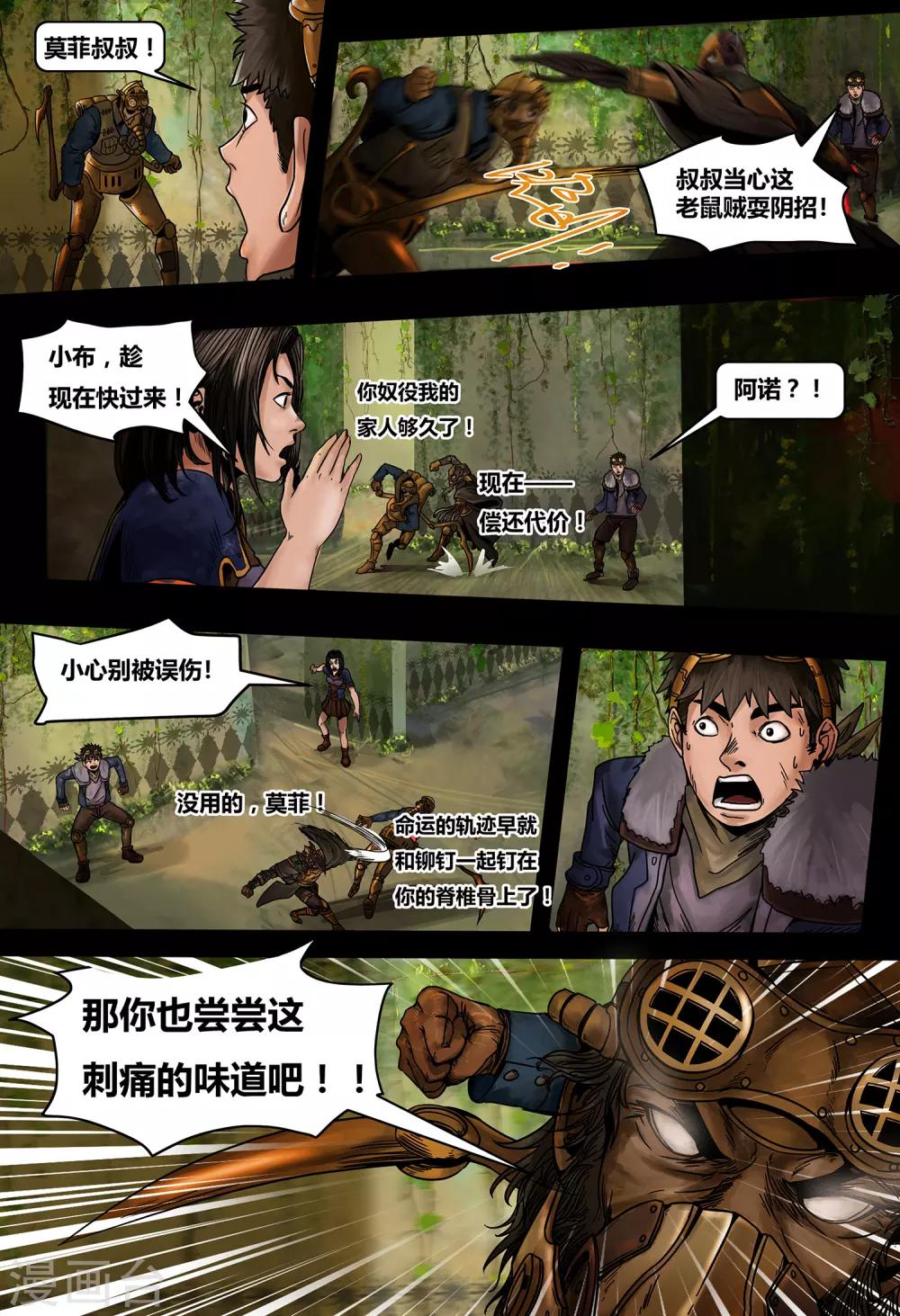 第27话 往日未逝1-第29话