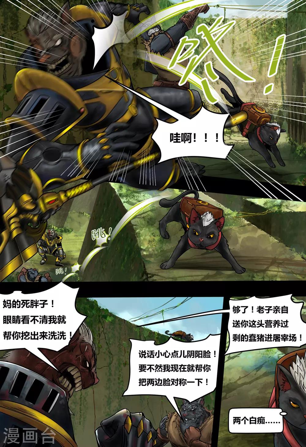 第27话 往日未逝1-第29话