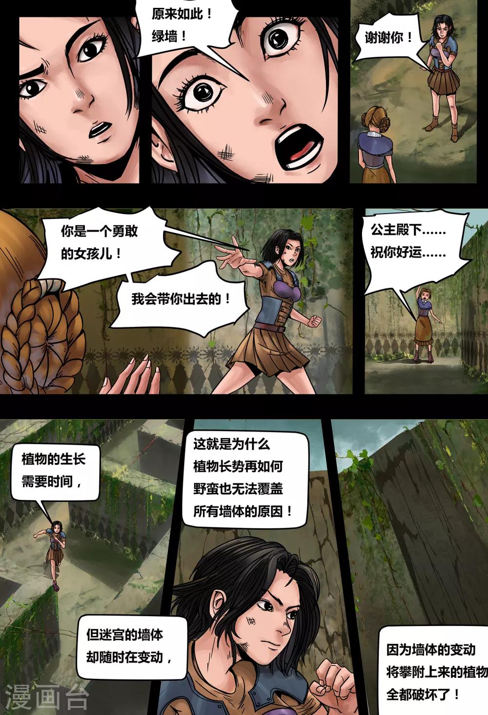 第27话 往日未逝1-第29话