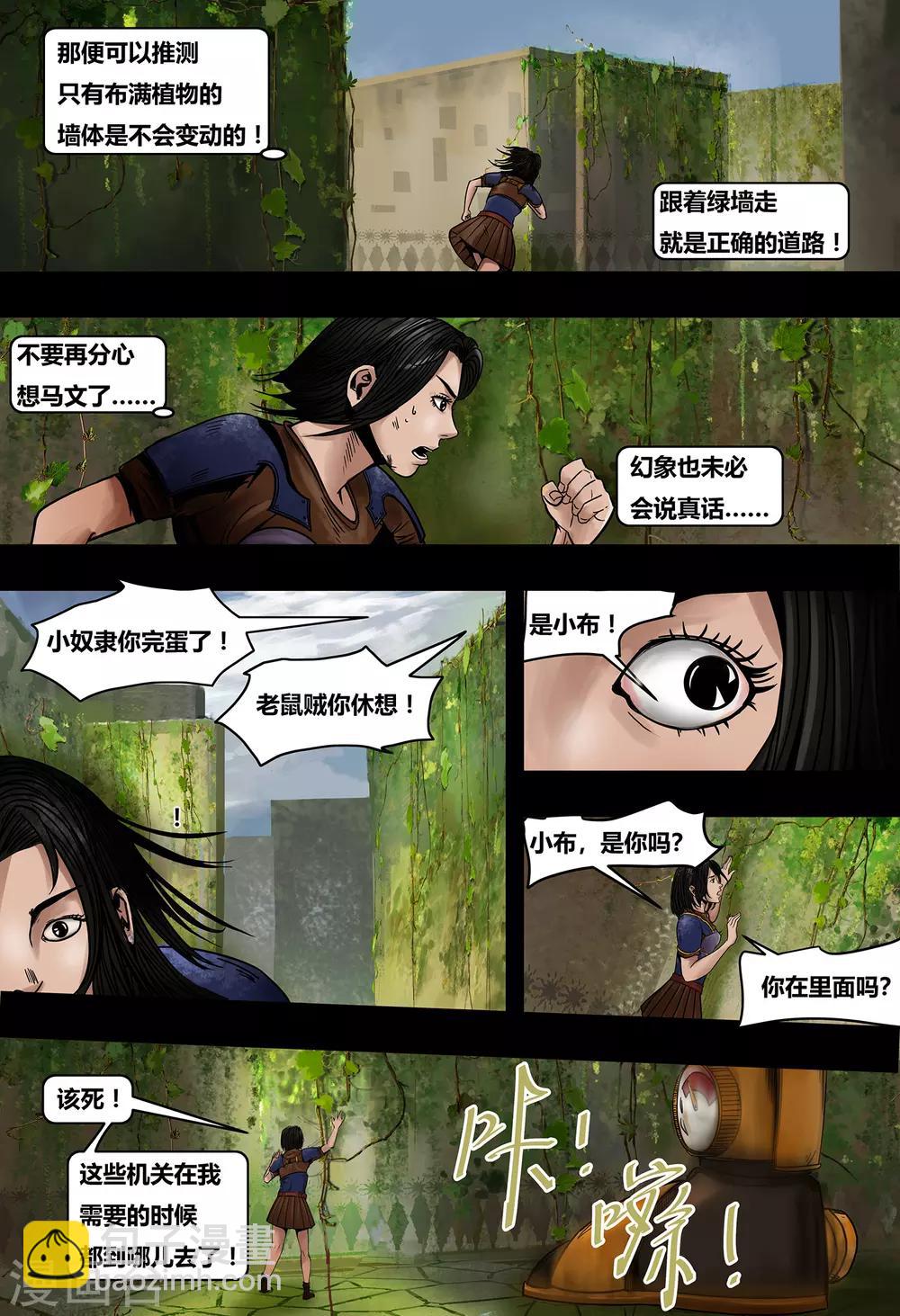 第27话 往日未逝1-第29话