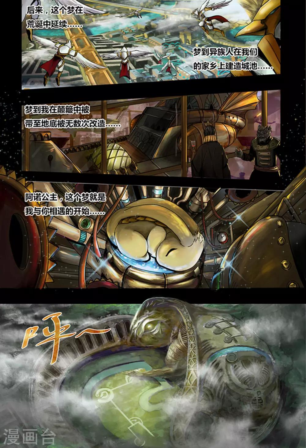 第29话 元古心1-第31话