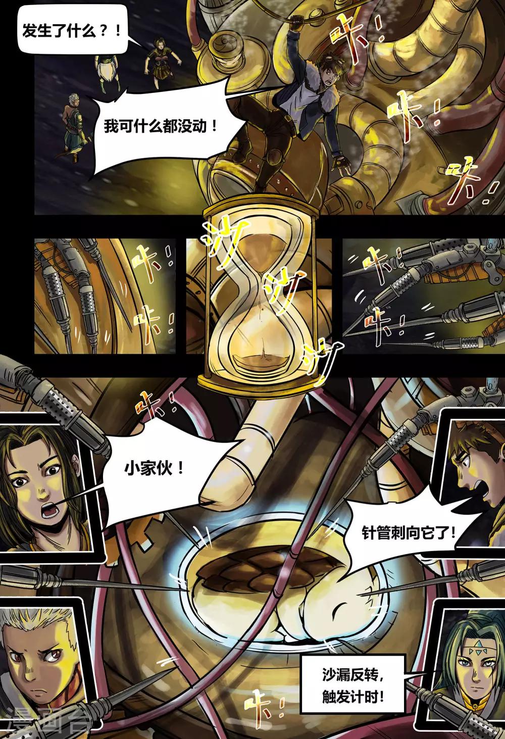 第31话 元古心3-第33话