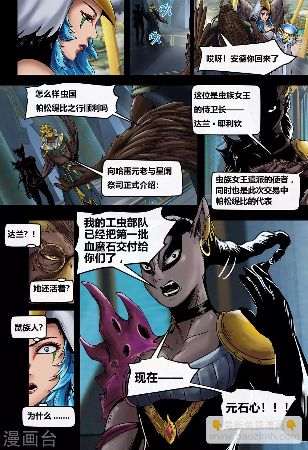 第33话 我心将往2-第35话