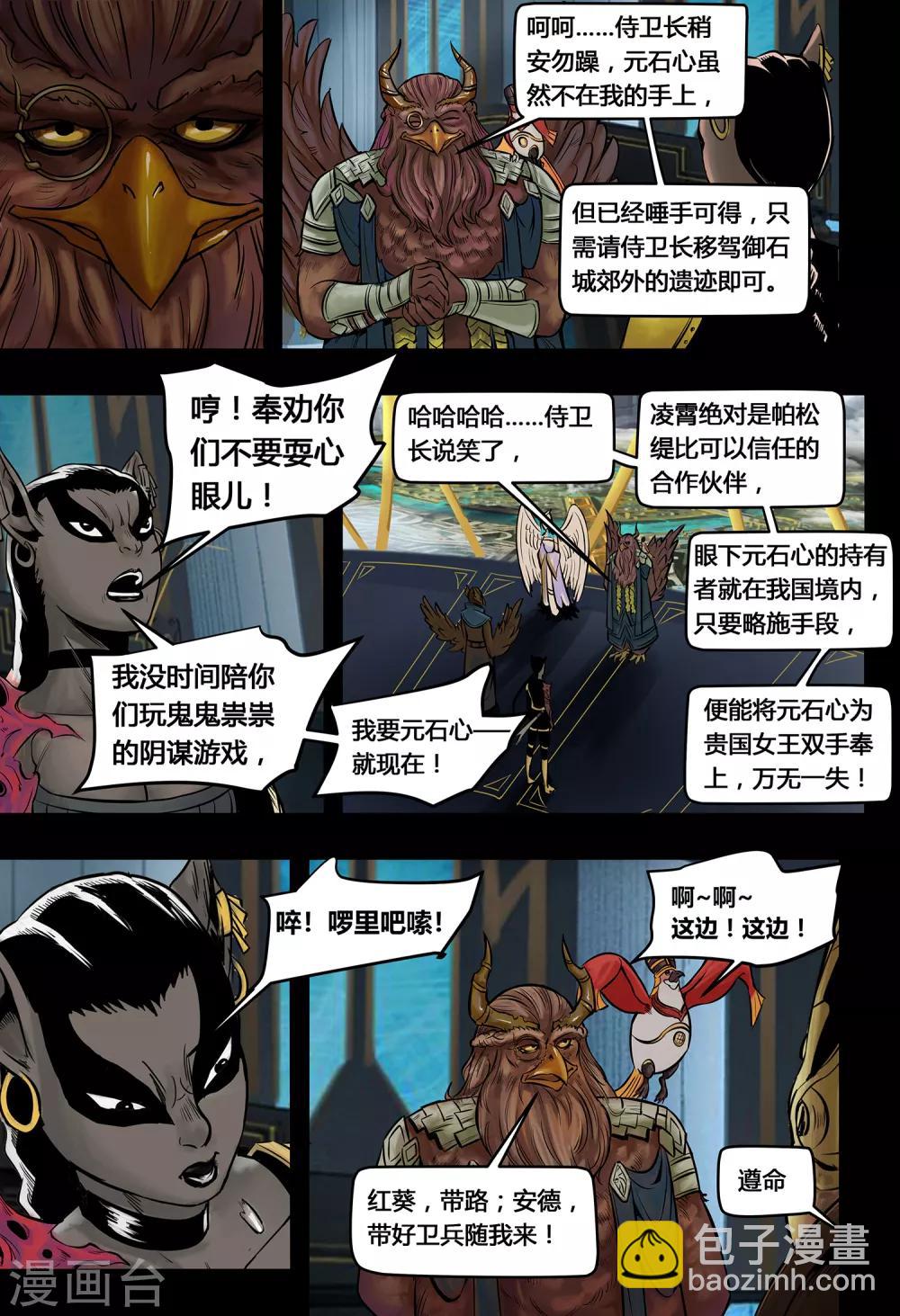 第33话 我心将往2-第35话