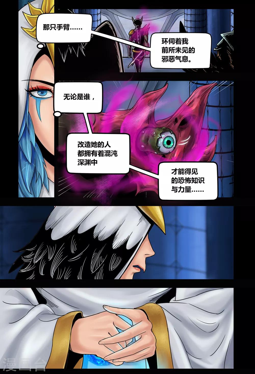 第33话 我心将往2-第35话