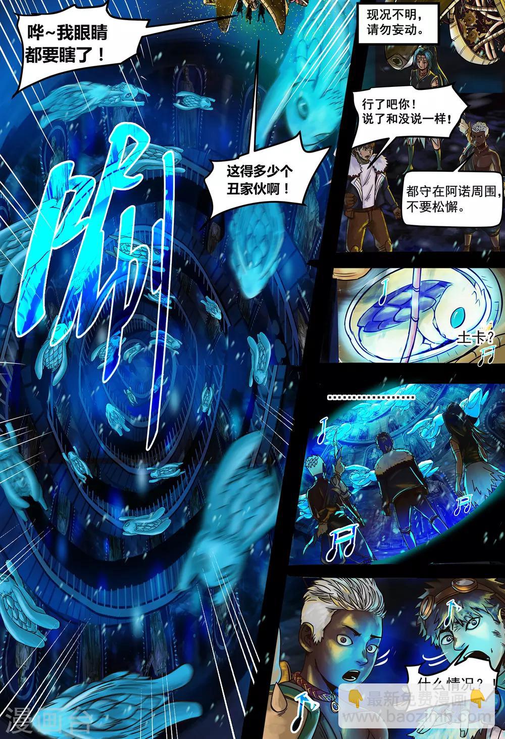 第33话 我心将往2-第35话