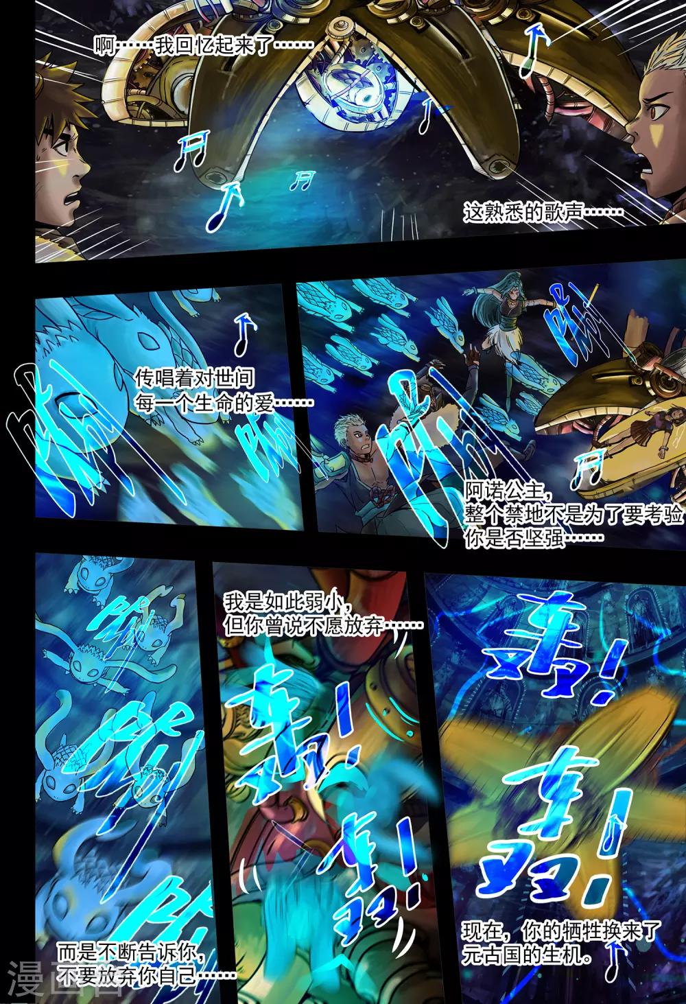 第33话 我心将往2-第35话