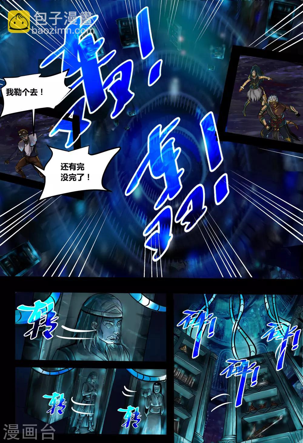 第33话 我心将往2-第35话