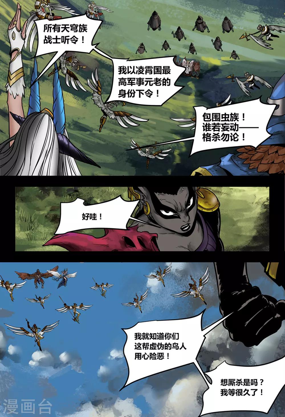 第35话 鸟语虫鸣1-第37话