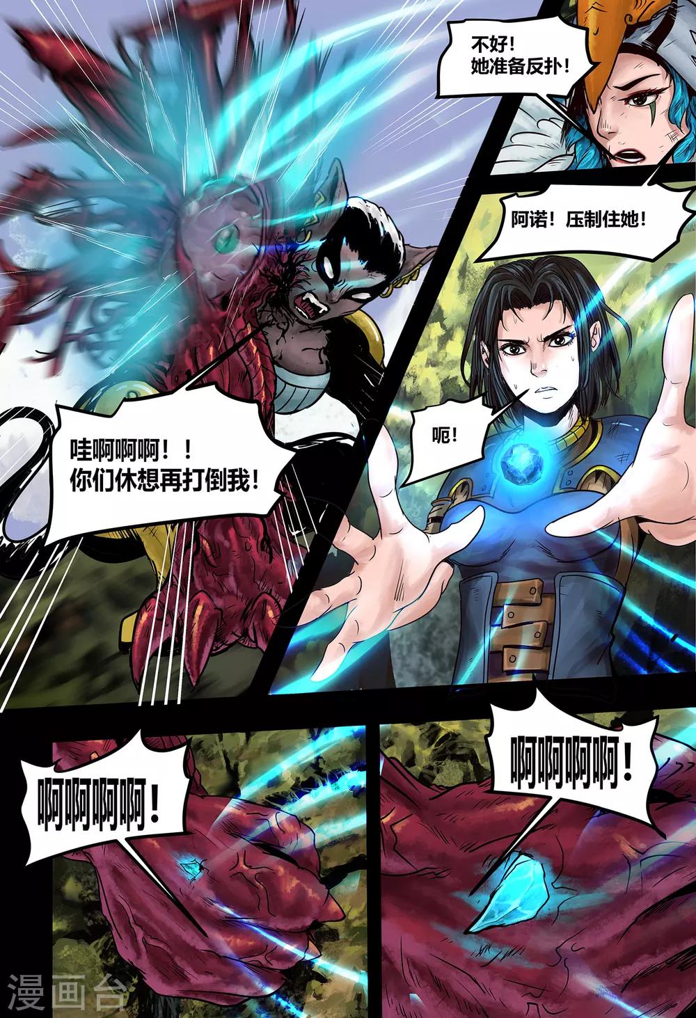 第37话 鸟语虫鸣3-第39话