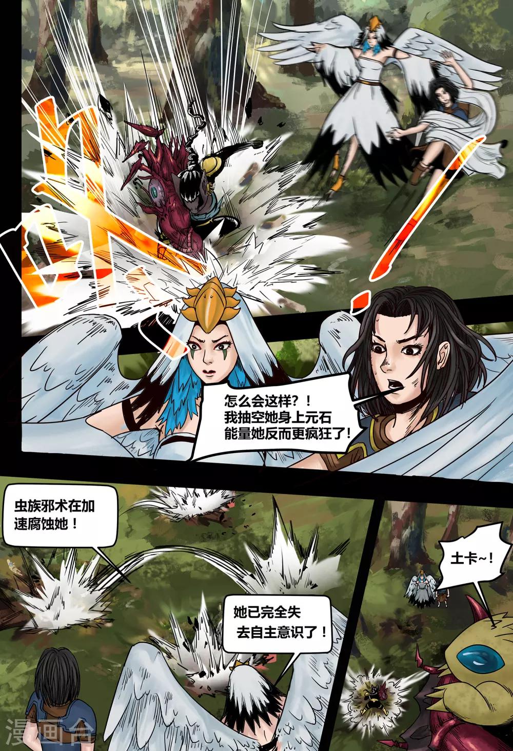 第37话 鸟语虫鸣3-第39话