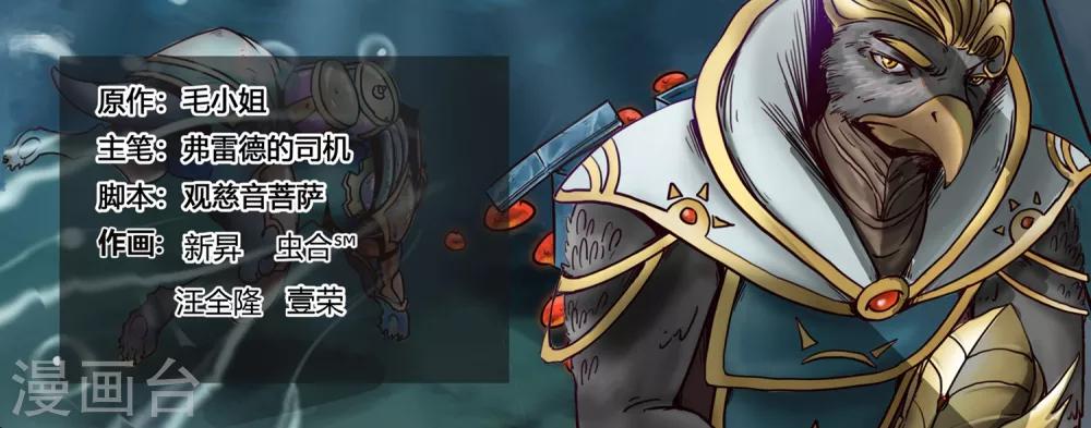 第39话 畸兽-第41话