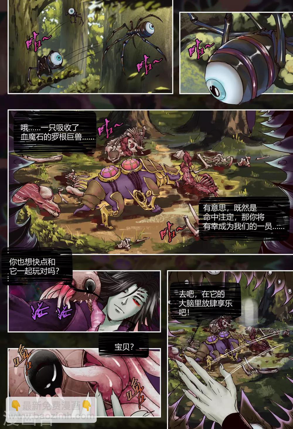 第39话 畸兽-第41话