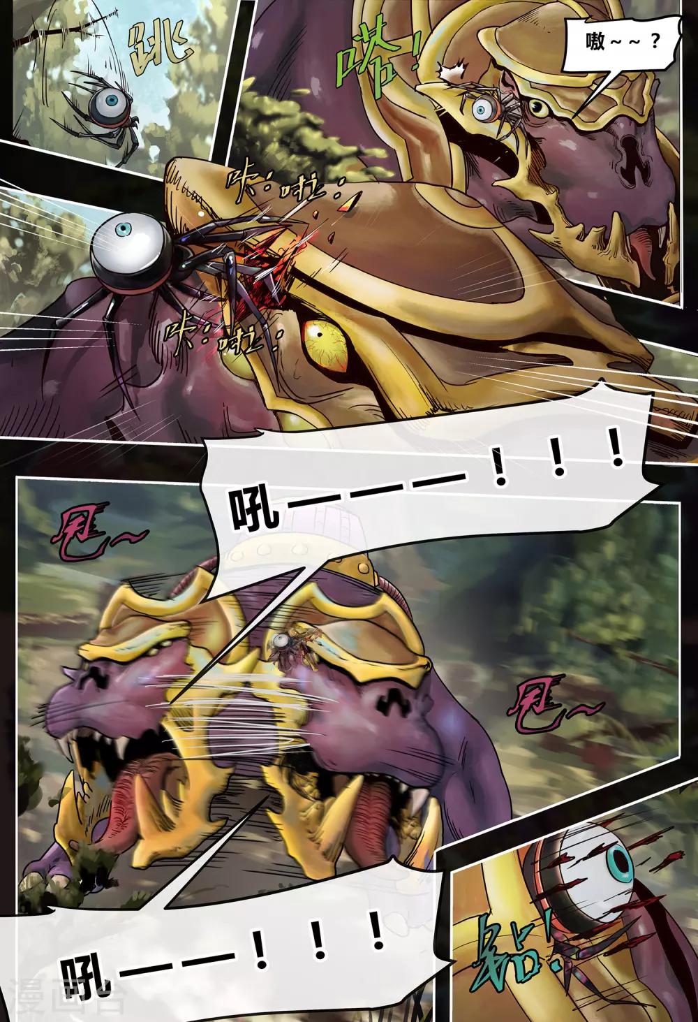 第39话 畸兽-第41话