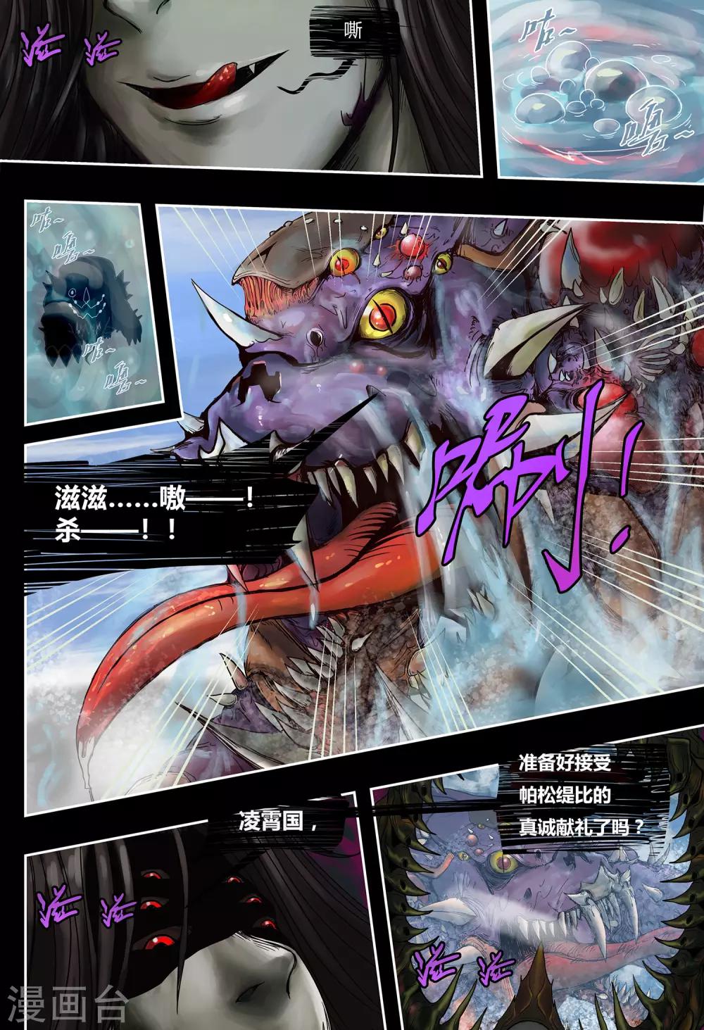 第39话 畸兽-第41话