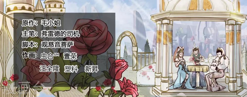 第40话 花园秘会-第43话