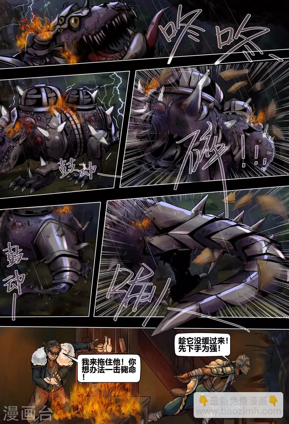 第42话 惊魂一夜1-第45话