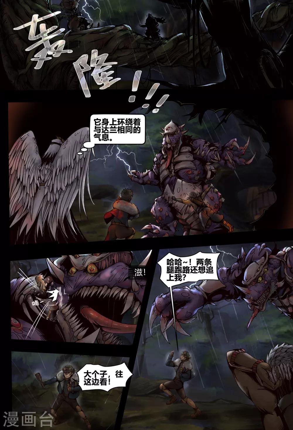 第42话 惊魂一夜1-第45话