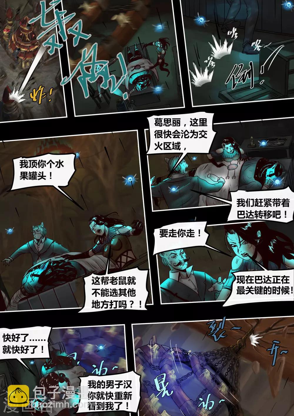 第44话 早市夜街-第47话