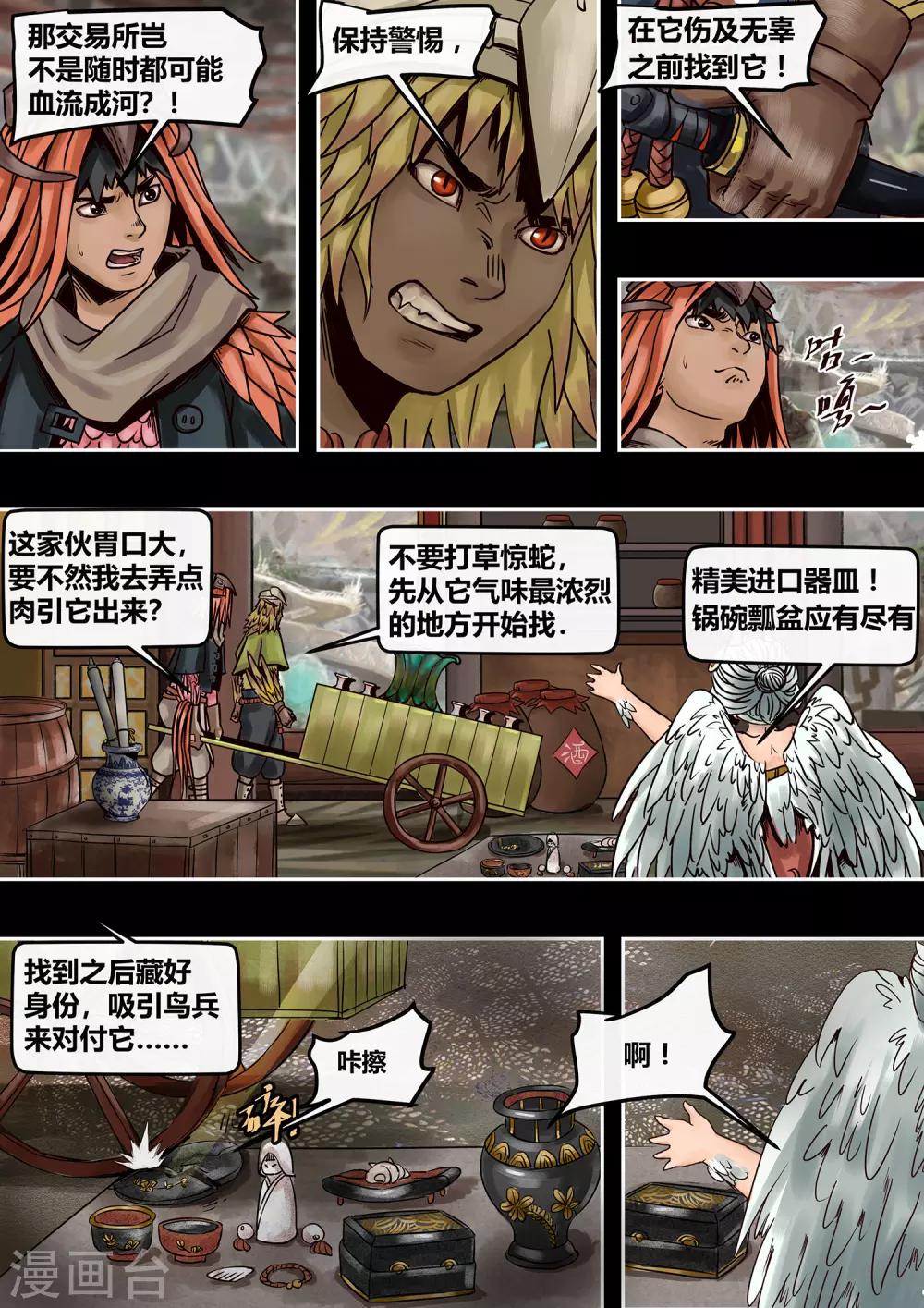 第44话 早市夜街-第47话