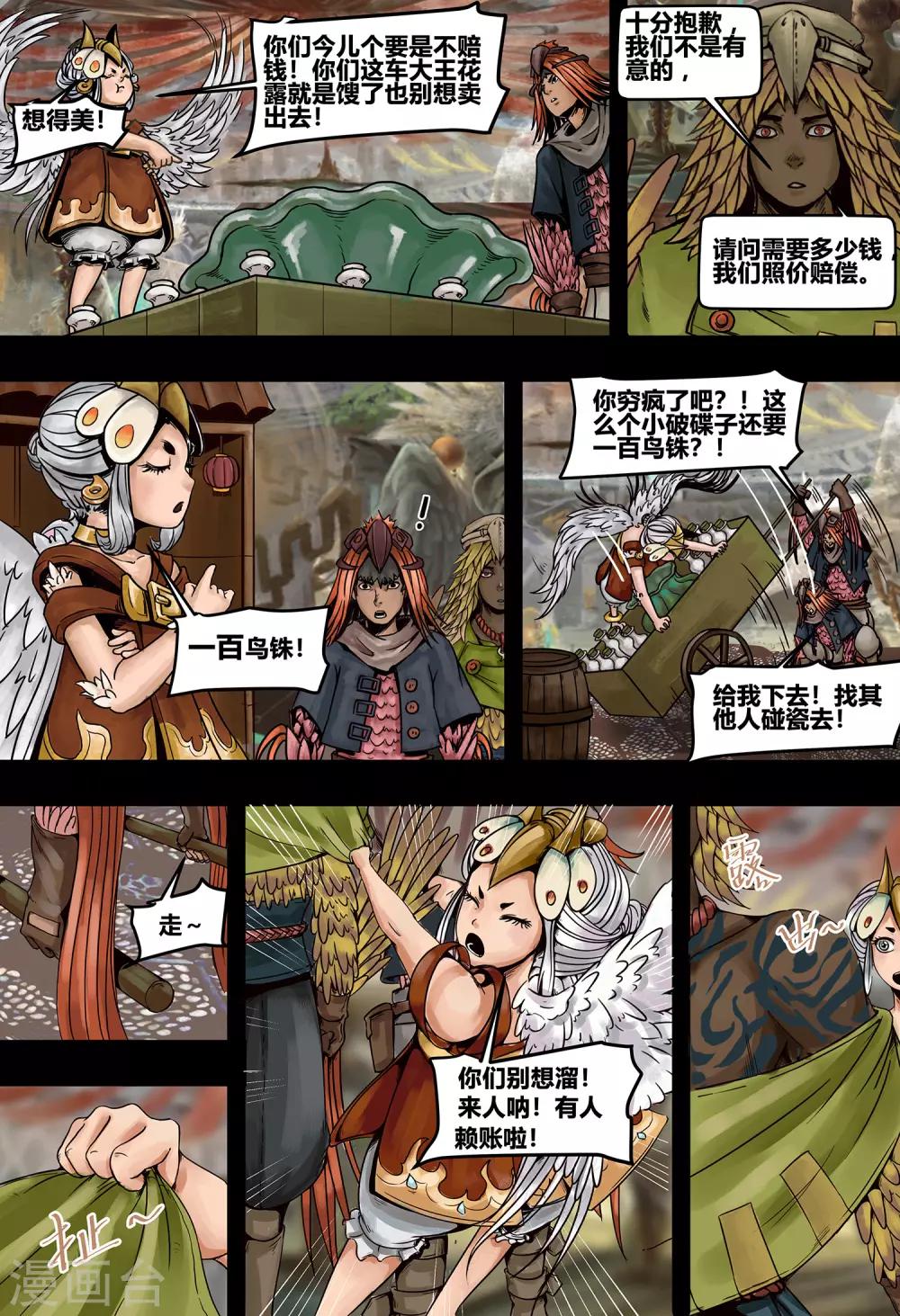 第44话 早市夜街-第47话