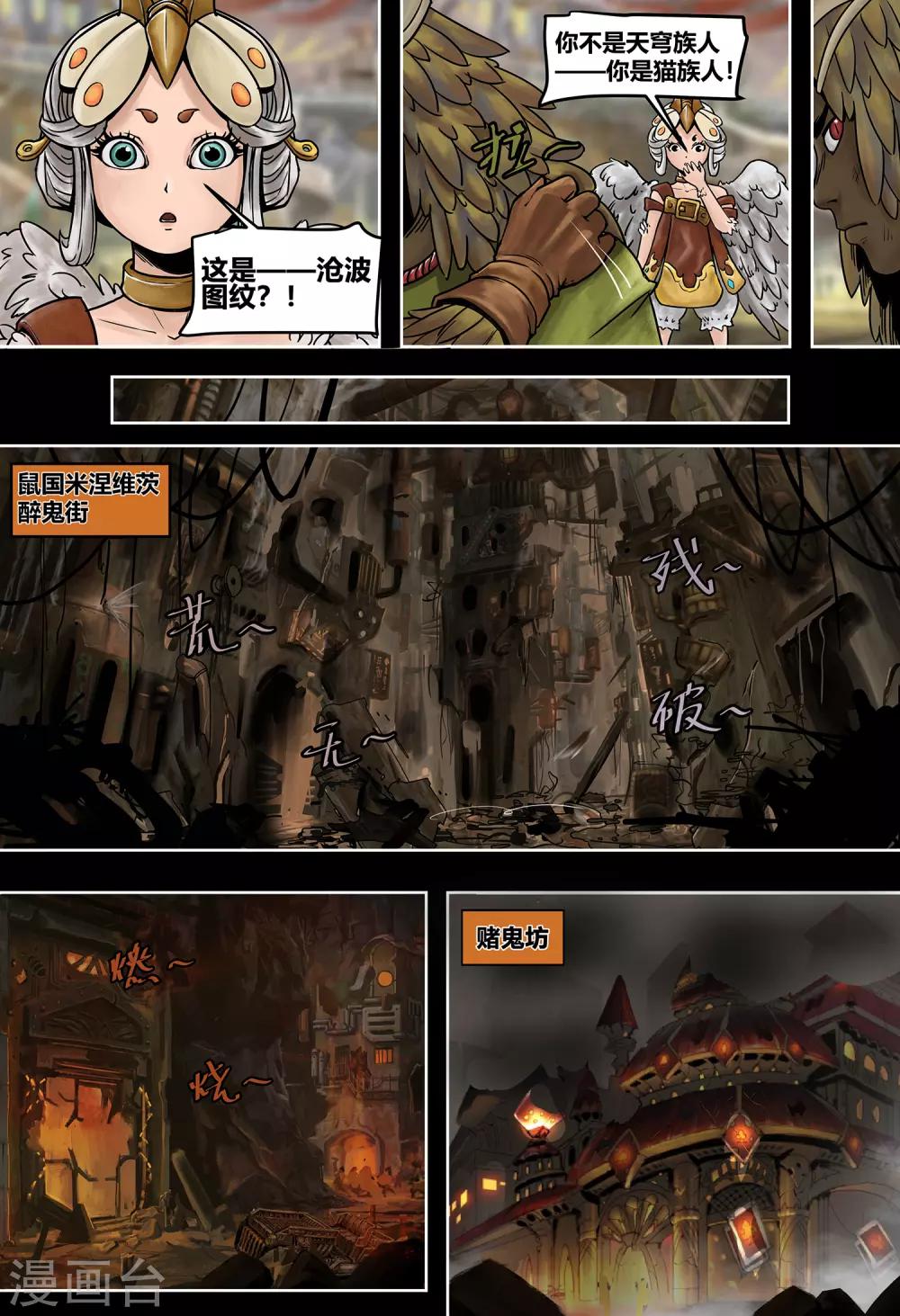 第44话 早市夜街-第47话