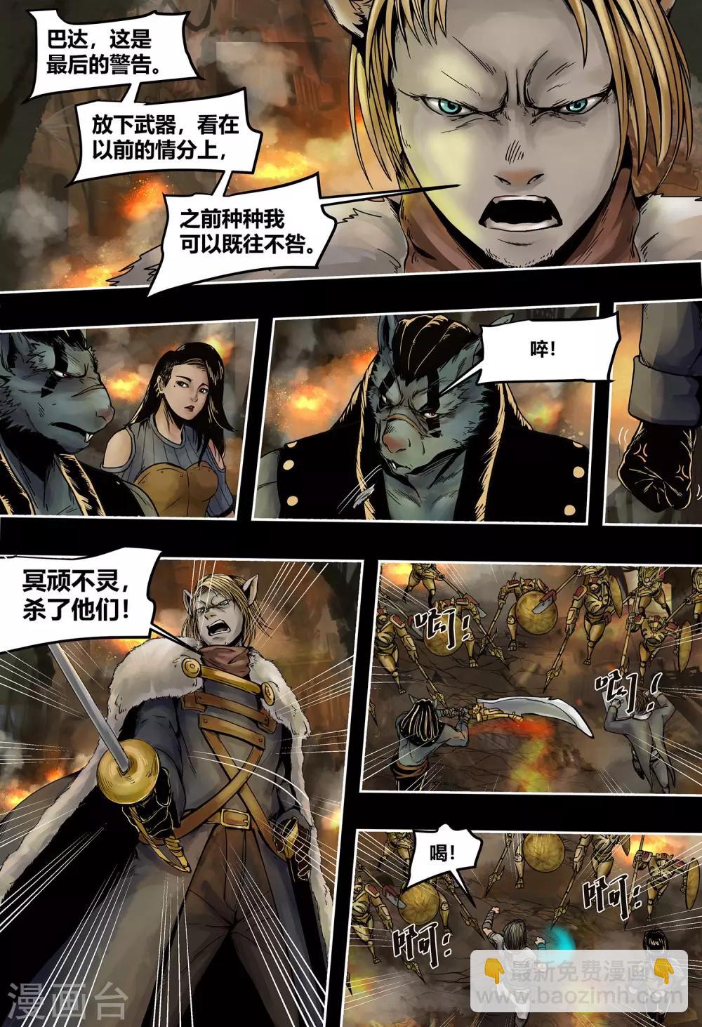 第46话 决裂-第49话