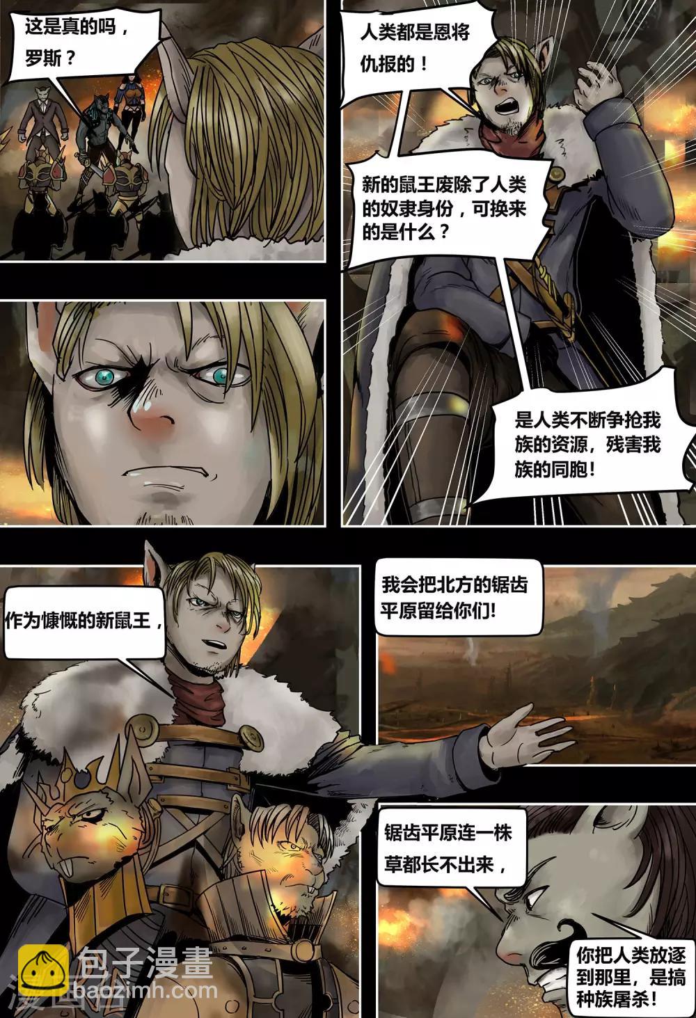 第46话 决裂-第49话